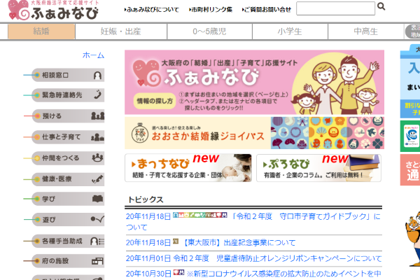 ふぁみなび