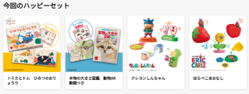2025年6月のハッピーセット